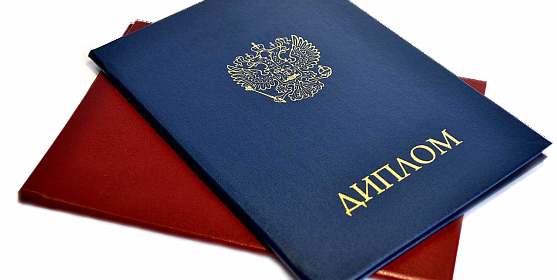 Купить диплом государственного музыкально-педагогического института Купить диплом государственного музыкально-педагогического института