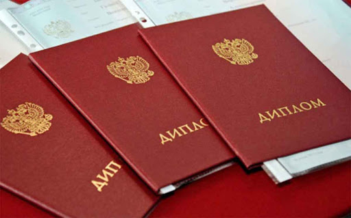 Купить диплом государственного музыкально-педагогического института Купить диплом государственного музыкально-педагогического института