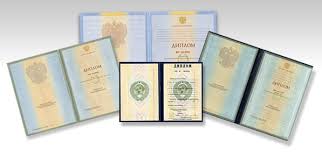 Купить диплом ИП без предоплаты - Надежный способ получения диплома