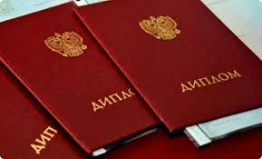 Купить диплом любого Вуза СПб - Доступно и быстро!