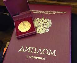 Купить диплом НИУ МЭИ - Надежно и Легко