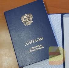 Купить диплом повара без предоплаты выгодные предложения