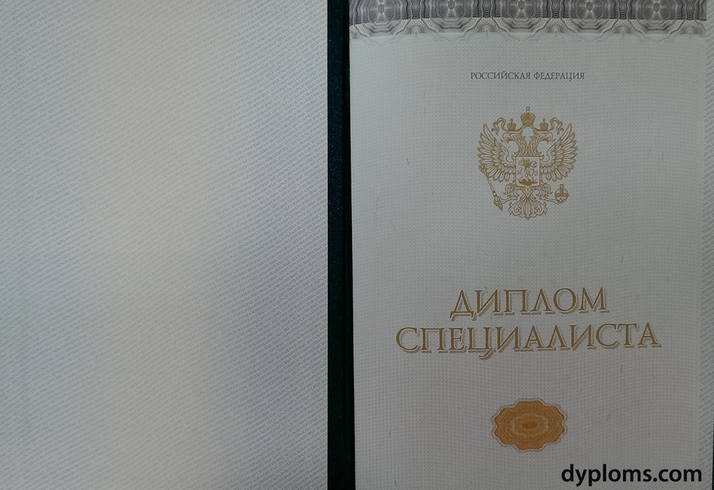Купить диплом в Дзержинске Как получить качественный диплом легально